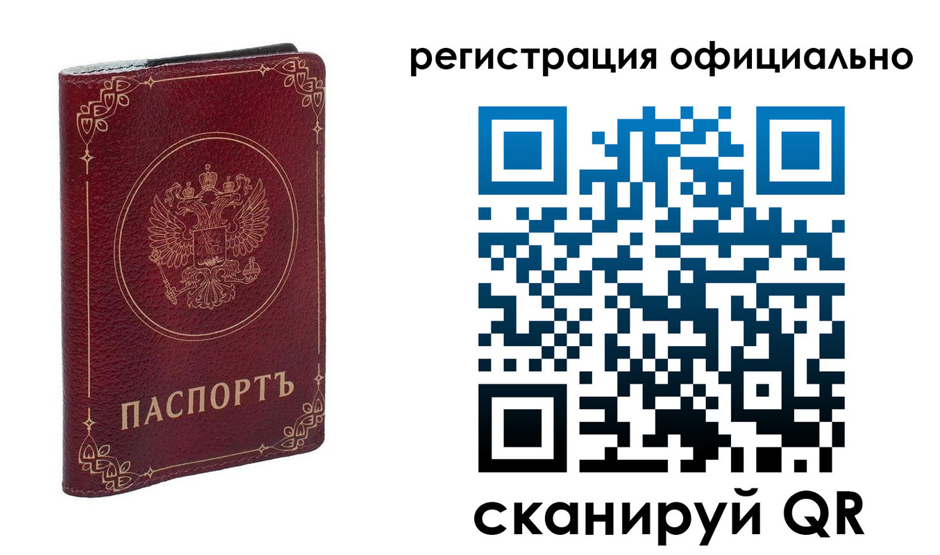 временная регистрация собственник в Алагире